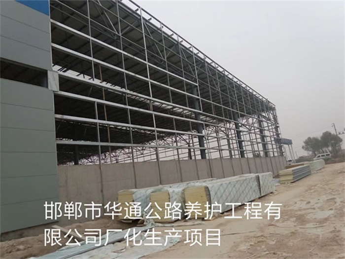 洛阳华通公路养护工程有限公司长化生产项目
