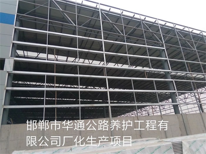 洛阳华通公路养护工程有限公司长化生产项目